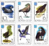1982-043-48 Серия Набор марок 6 шт СССР  XVIII Международный орнитологический конгресс III O