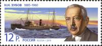 2010-049  Марка Россия Портрет  Н.Н. Зубов. 125 лет со дня рождения III O