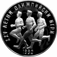 (1990) Монета Болгария 1990 год 25 лев "XXV Летняя Олимпиада Барселона 1992 Бег"  Серебро Ag 925  PR