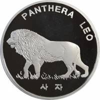 (2016) Монета Северная Корея 2016 год 10 вон "Лев"  Серебро Ag 999  PROOF