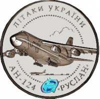(№2005km363) Монета Украина 2005 год 20 Hryven (Амп самолет)