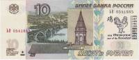 (2004) Банкнота Россия 2004 год 10 рублей  Надп  UNC