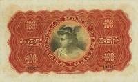 (№1958P-242a.1) Банкнота Гонконг 1958 год "100 Dollars"