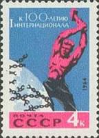 1964-118 Марка СССР Крушение капитализма   100 лет I Интернационалу II O