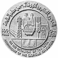 () Монета Йемен 1982 год 500  ""   Биметалл (Платина - Золото)  UNC