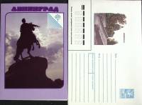 1989-год  Худож. конверт с открыткой СССР Ленинград. Музей оперы и балеты им. Кирова   ,  Марка
