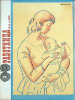 Журнал Работница 1981 №03 март Москва Мягкая обл. 38 с. С цв илл