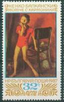 (1987-067) Марка Болгария "Мальчик с гармошкой"   Национальная галерея в Софии III Θ