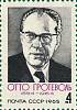 1965-059 Марка СССР Портрет   Памяти Отто Гротеволя III O