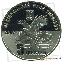 (046) Монета Украина 2007 год 5 гривен "Мотор Сич"  Нейзильбер  PROOF