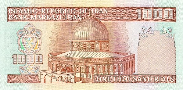 Банкнота Иран 1982 год 1 000 риалов Медресе Фейзие   UNC