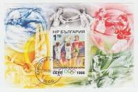 (1988-062) Блок Болгария "Волейбол"   Летние ОИ 1988, Сеул II Θ