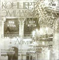 Пластинка виниловая , Концерты для фортепиано Мелодия 300 мм. (Сост. на фото)