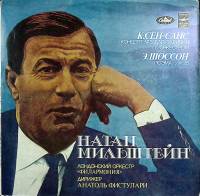 Пластинка виниловая Н. Мильштейн Исполнительское искусство Мелодия 300 мм. (сост. на фото)