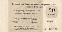 () Банкнота Россия 1972 год 50  ""   UNC
