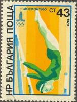 (1979-070) Марка Болгария "Гимнастка на брусьях"   Летние олимпийские игры 1980, Москва III Θ