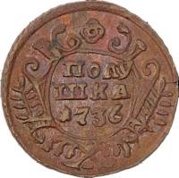 (1736) Монета Россия-Финдяндия 1736 год 1/4 копейки  Орёл 1735 г. Полушка Медь  UNC