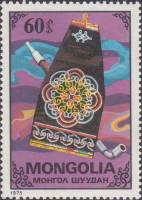 (1975-055) Марка Монголия "Кисет"    Монгольские ремесла III O