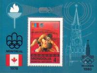 (1976-045) Блок марок  Монголия "Ойдов Жэвег, Монголия"    Золотые медалисты Олимпийских игр '76 в М