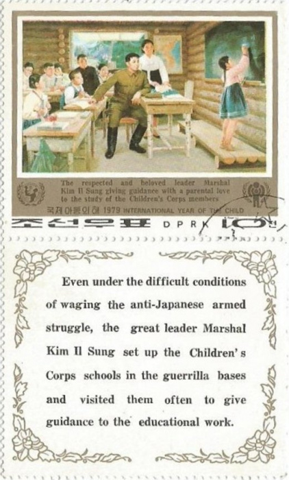 (1979-027) Марка + купон Северная Корея &quot;Ким Ир Сен в школе&quot;   Международный год ребенка III Θ