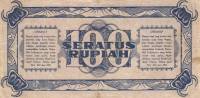 (№1945P-20) Банкнота Индонезия 1945 год "100 Rupiah"