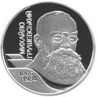 (№2006km416) Монета Украина 2006 год 5 Hryven (Михаил Грушевский)