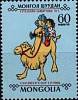 (1966-040) Марка Монголия "Дети на верблюде"    День детей III O