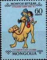 (1966-040) Марка Монголия "Дети на верблюде"    День детей III O