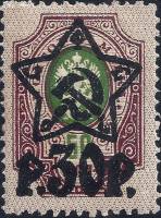 (1922-045) Марка РСФСР "Надпечатка 30р на 50к" С перфорацией    Надпечатка на Стандартных марках 190