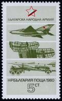 (1980-075) Марка Болгария "Военная техника (2)"   Народная армия Болгарии III Θ