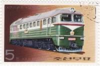 (1976-105) Марка Северная Корея "Локомотив класса Saebyŏl"   Локомотивы III Θ