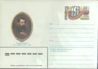 1984-087 Конверт ХМК с ОМ СССР В.Г. Перов 150 лет со дня рождения  10 шт ОПТ ,  Без гашения