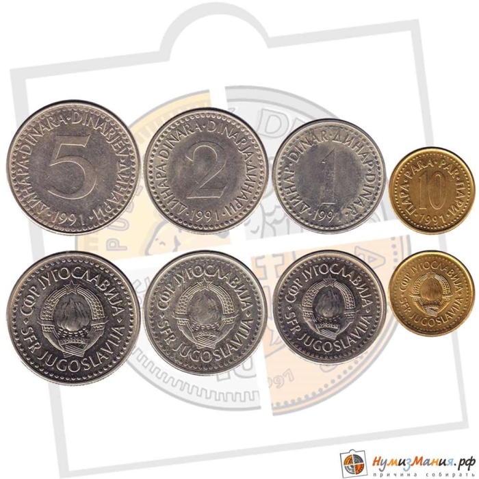 () Монета Югославия 1991 год &quot;&quot;   UNC
