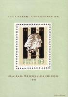(1961-082) Блок Венгрия "Ференц Лист "    150 лет со дня рождения Ференца Листа III Θ