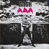 Пластинка виниловая Алиса Блок ада Мелодия 300 мм. Very good