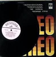 Пластинка виниловая К. Джапаридзе Старинные романсы и песни Мелодия 300 мм. Excellent