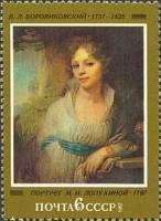 1982-023 Марка СССР Портрет М.И. Лопухиной  10 шт ОПТ Русская живопись III O