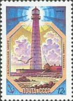 (1983-069) Марка СССР "Тахкуна-маяк"   Маяки Балтийского моря III Θ