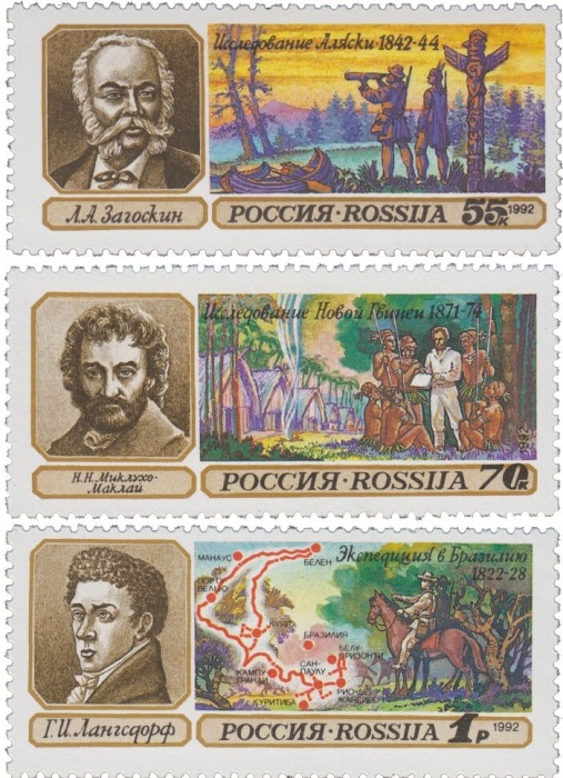 1992-29-31 Серия Набор марок 3 шт Россия Исследователи  Географические открытия III O