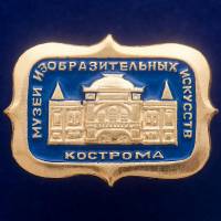 30515\133592 Значок "Музей Изобразительных Искусств"
