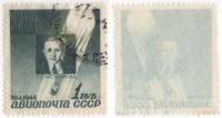 1944-03 Марка СССР 1 руб И.Д. Усыскин  Памяти стратонавтов II Θ