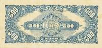 (№1948P-S3099) Банкнота Китай 1948 год "100 Yuan"
