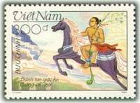 (1989-074a) Марка Вьетнам "Взлет в небо"  Без перфорации  Легенда об идущем Боге III Θ