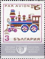 (1969-024) Марка Болгария "Локомотив"   Средства связи III O