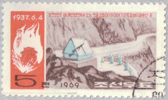 (1969-034) Марка Северная Корея &quot;Пулемет&quot;   Мемориалы Почонбо III Θ