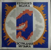 Пластинка виниловая , Эстрадная музыка Мелодия 300 мм. (Сост. на фото)