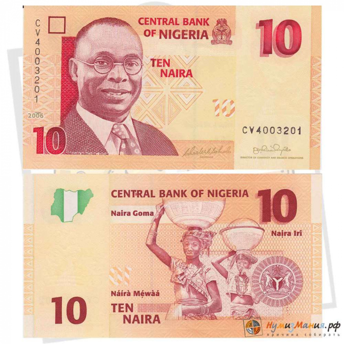 (2009) Банкнота Нигерия 2009 год 10 найра &quot;Альван Икоку&quot; Пластик  UNC