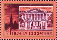 (1969-023) Марка СССР "Ленинград"   Памятные ленинские места II O