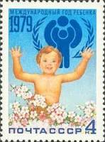 (1979-034) Марка СССР "Младенец"    Международный год ребенка I O