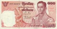 () Банкнота Тайланд 1969 год 100  ""   UNC